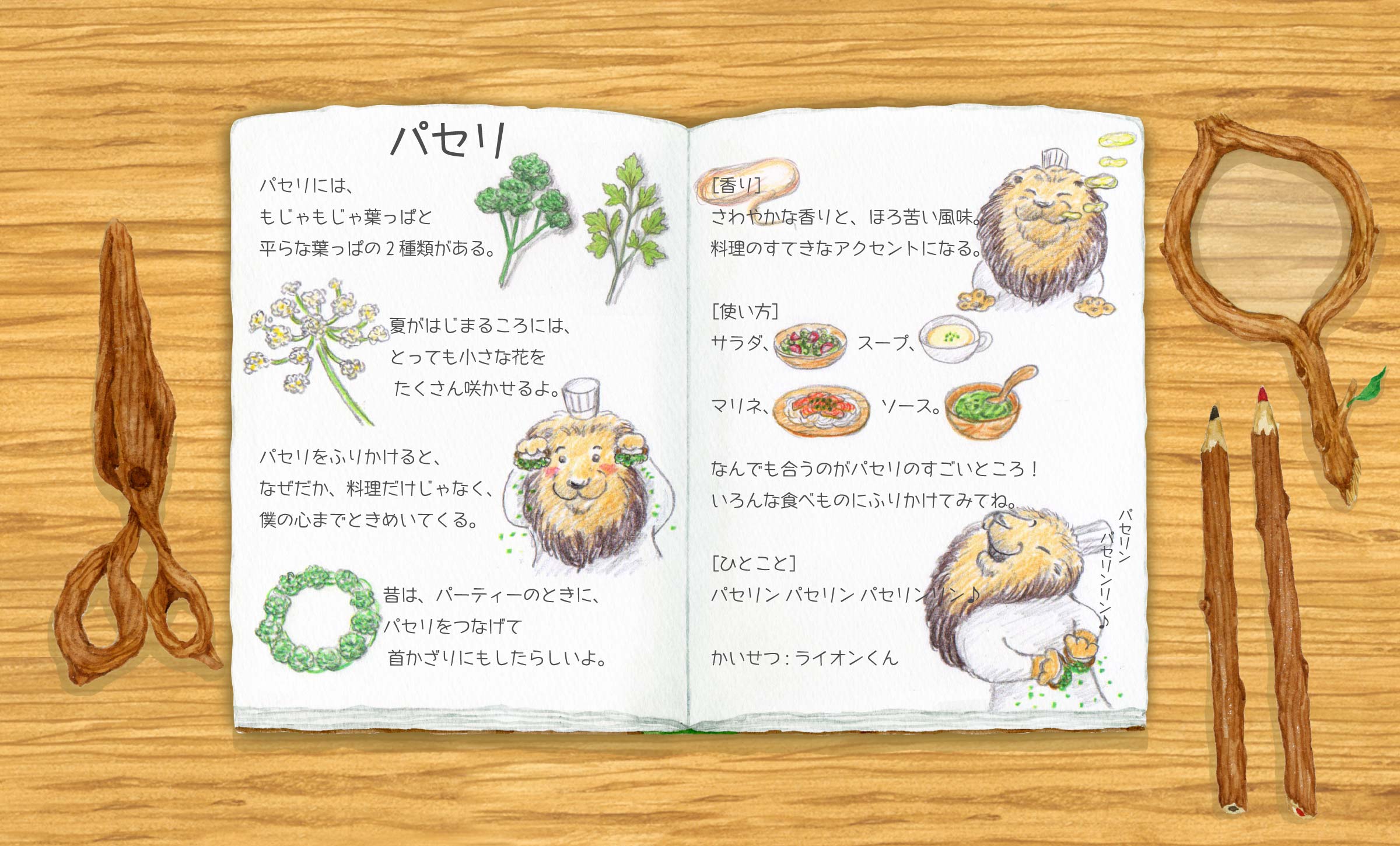 parsley
