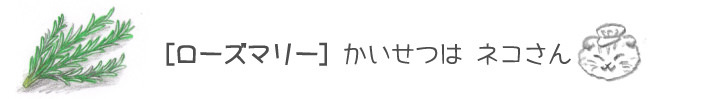 rosemarry