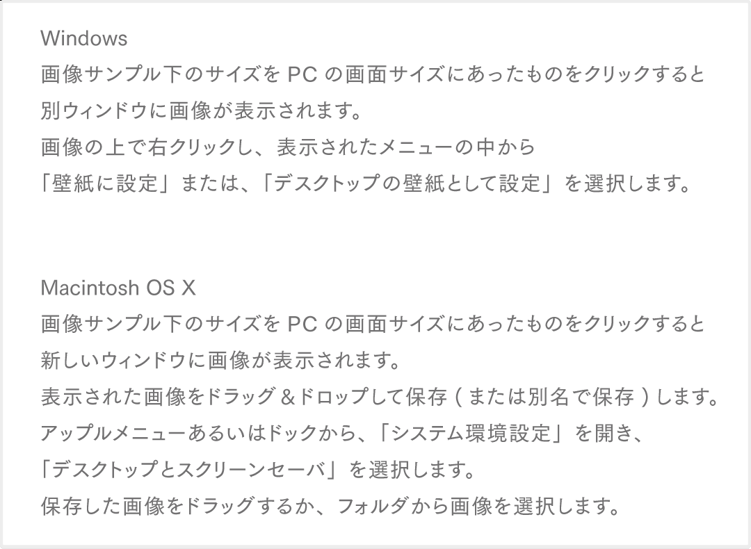 設定方法