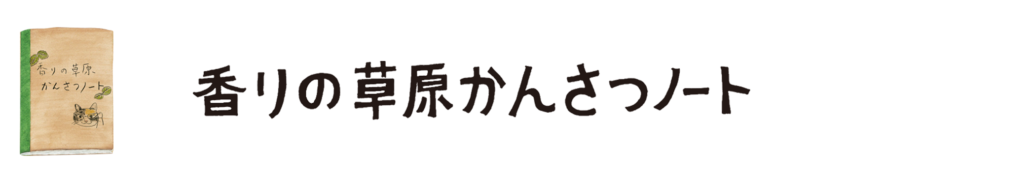 おひさまキッチンえほんや トップページ