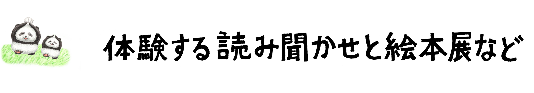おひさまキッチンえほんや えほん おひさまキッチンえほんや えほん